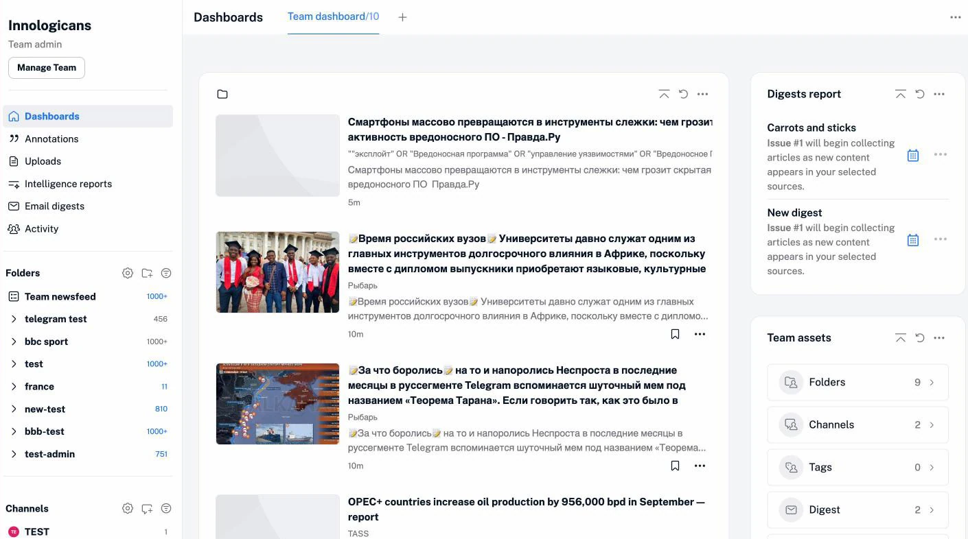 A Team dashboard in Inoreader, with the Team sidebar of folders and channels and widgets for new articles, digests and Team assets